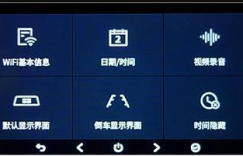 汽车行车记录仪功能 多就是好？