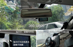 行车记录仪哪个好 360 G600是火眼金睛么？